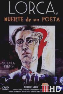 Лорка, смерть поэта / Lorca, muerte de un poeta
