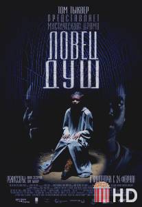 Ловец душ / Soul Boy