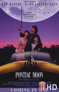 Луна Понтиак / Pontiac Moon