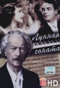 Лунная соната / Moonlight Sonata