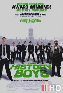 Любители истории / History Boys, The