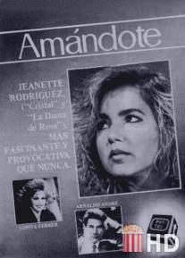 Люблю тебя / Amandote