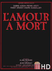 Любовь до смерти / L'amour a mort