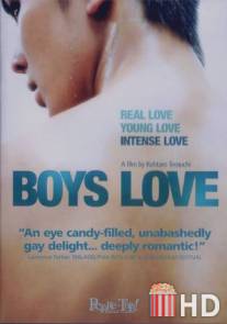 Любовь мальчишек / Boys Love
