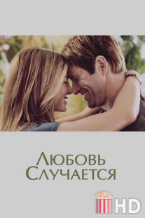 Любовь случается / Love Happens