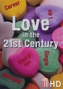 Любовь в 21 веке / Love in the 21st Century