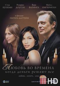 Любовь во времена, когда деньги решают все / Love in the Time of Money