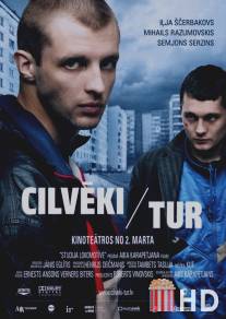 Люди там / Cilveki tur