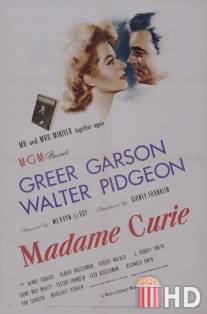 Мадам Кюри / Madame Curie