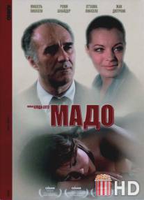 Мадо / Mado