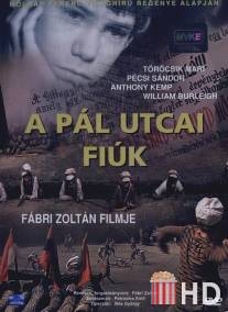 Мальчишки с улицы Пал / A Pal utcai fiuk