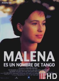 Малена - это имя танго / Malena es un nombre de tango