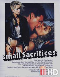 Малые жертвы / Small Sacrifices