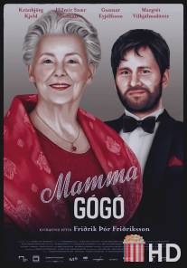 Мама Гого / Mamma Gogo