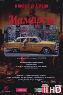 Мамарош / Mamaros