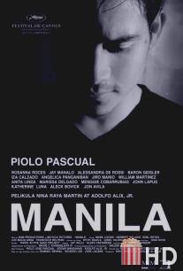 Манила / Manila