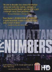 Манхэттен от А до Я / Manhattan by Numbers