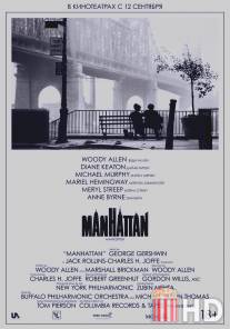 Манхэттен / Manhattan