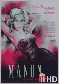 Манон / Manon