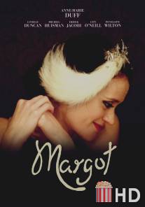 Марго / Margot