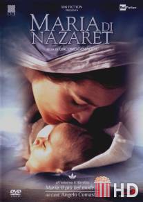 Мария из Назарета / Maria di Nazaret