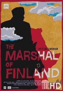 Маршал Финляндии / Suomen Marsalkka