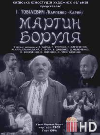 Мартын Боруля / Martyn Borulya