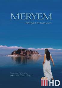 Марьям / Meryem