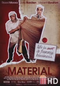 Материал / Material
