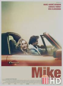 Майк / Mike