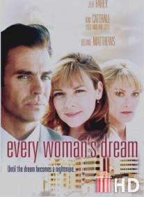 Мечта каждой женщины / Every Woman's Dream