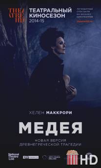 Медея / Medea