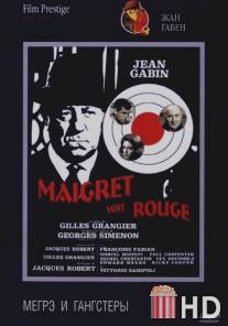 Мегрэ и гангстеры / Maigret voit rouge