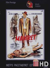 Мегрэ расставляет сети / Maigret tend un piege