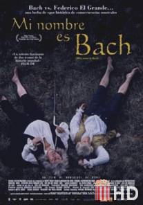Меня зовут Бах / Mein Name ist Bach