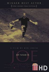 Меня зовут Джо / My Name Is Joe