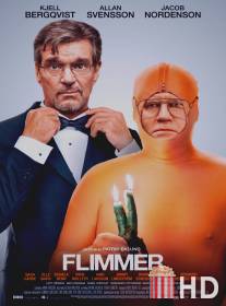 Мерцание / Flimmer