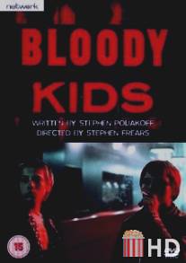 Мерзавцы / Bloody Kids