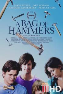 Мешок с молотками / A Bag of Hammers