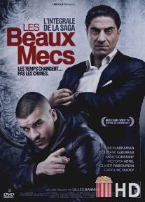 Месть Тони / Les beaux mecs