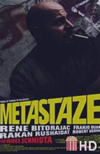 Метастазы / Metastaze