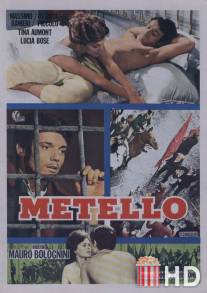 Метелло / Metello
