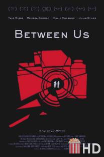 Между нами / Between Us