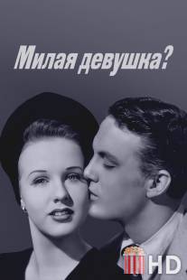 Милая девушка? / Nice Girl?