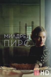 Милдред Пирс / Mildred Pierce