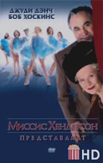 Миссис Хендерсон представляет / Mrs Henderson Presents