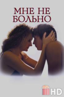 Мне не больно / Mne ne bolno