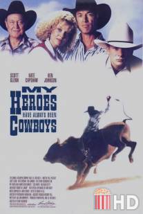 Мои герои всегда были ковбоями / My Heroes Have Always Been Cowboys