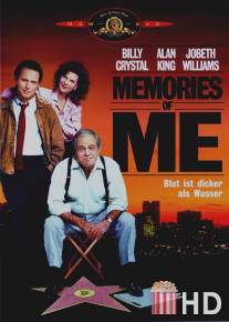 Мои воспоминания / Memories of Me