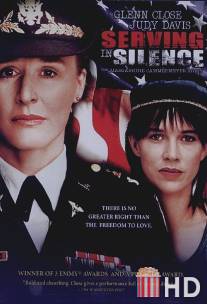 Молчи и служи / Serving in Silence: The Margarethe Cammermeyer Story